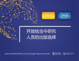Open Access China